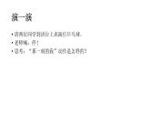 那一刻的我PPT課件免費(fèi)下載