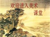 多彩的窗戶PPT課件免費下載