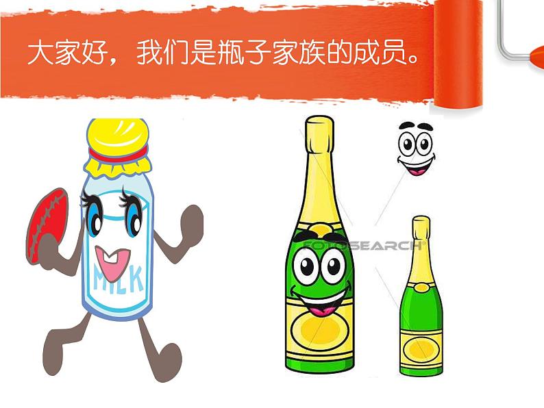 小学美术-第6课-漂亮的瓶子-人美版-(共36张PPT)ppt课件03