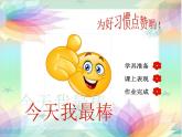 小學(xué)美術(shù)《2.各種各樣的線》--冀美版-(共59張PPT)ppt課件