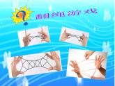 小學(xué)美術(shù)《2.各種各樣的線》--冀美版-(共59張PPT)ppt課件