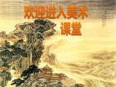 未來(lái)的建筑PPT課件免費(fèi)下載