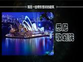 未來(lái)的建筑PPT課件免費(fèi)下載