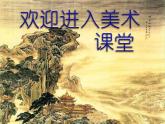 色彩的情感PPT課件免費下載