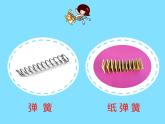 小学美术-《19.-蹦蹦跳跳》-湘美版-(共11张PPT)ppt课件