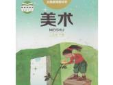 小学美术-《4.-动物聚会》-湘美版-(共21张PPT)ppt课件