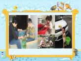 小學(xué)美術(shù)-第11課--干干家務(wù)活丨蘇少版--(共13張PPT)-(1)ppt課件