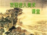 小學(xué)美術(shù)-第11課--干干家務(wù)活丨蘇少版--(共19張PPT)ppt課件