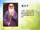 小学美术2、齐白石ppt课件