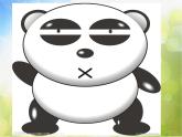 泥玩具PPT課件免費下載