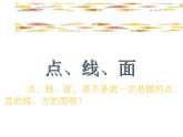 裝飾瓶PPT課件免費(fèi)下載