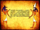 辉煌的古埃及美术PPT课件免费下载