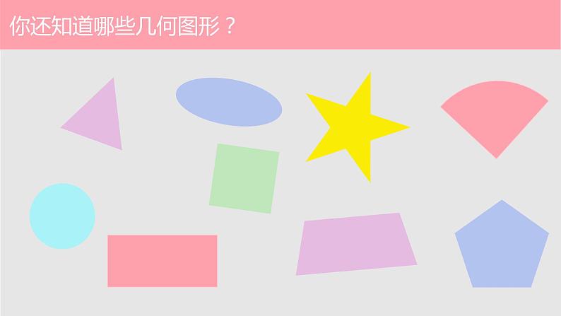 小学美术-第17课---分分合合-苏少版--(共20张PPT)ppt课件第6页