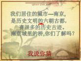 小學美術-第14課--橋-蘇少版--(共43張PPT)ppt課件