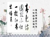 小學(xué)美術(shù)-第13課--詩(shī)配畫-蘇少版--(共20張PPT)ppt課件