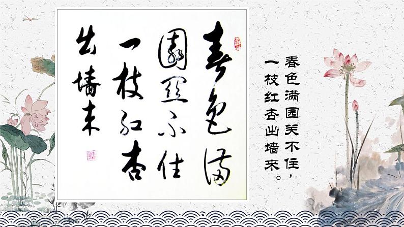 小学美术-第13课--诗配画-苏少版--(共20张PPT)ppt课件03