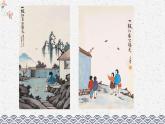 小學(xué)美術(shù)-第13課--詩(shī)配畫-蘇少版--(共20張PPT)ppt課件