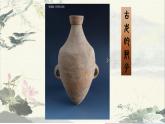 小學(xué)美術(shù)-第12課---裝飾瓶丨蘇少版-(共41張PPT)ppt課件