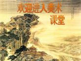 小學(xué)美術(shù)-第20課--青銅藝術(shù)-蘇少版--(共19張PPT)ppt課件