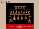 小學(xué)美術(shù)-第20課--青銅藝術(shù)-蘇少版--(共19張PPT)ppt課件