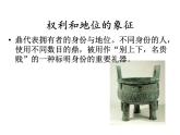 小學(xué)美術(shù)-第20課--青銅藝術(shù)-蘇少版--(共26張PPT)ppt課件