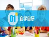 彩泥連連看PPT課件免費下載