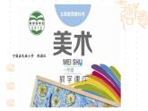小學(xué)美術(shù)-第十八課-滅火英雄-湘美版---(共53張PPT)ppt課件