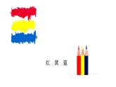小學(xué)美術(shù)-第十八課-滅火英雄-湘美版---(共53張PPT)ppt課件