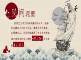 小泥人PPT課件免費(fèi)下載