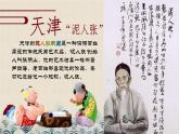 小泥人PPT課件免費(fèi)下載