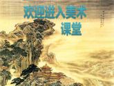 小學(xué)美術(shù)-第20課--青銅藝術(shù)-蘇少版--(共22張PPT)ppt課件