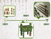 小學(xué)美術(shù)-第20課--青銅藝術(shù)-蘇少版--(共22張PPT)ppt課件