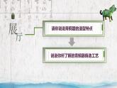 小學(xué)美術(shù)-第20課--青銅藝術(shù)-蘇少版--(共22張PPT)ppt課件