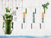 小學(xué)美術(shù)-第20課--青銅藝術(shù)-蘇少版--(共22張PPT)ppt課件