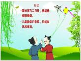 小學(xué)美術(shù)課件-《第13課-風(fēng)箏的魅力》-人教版--(23張PPT)ppt課件