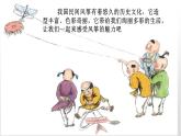 小學(xué)美術(shù)課件-《第13課-風(fēng)箏的魅力》-人教版--(23張PPT)ppt課件