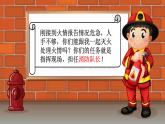 小學(xué)美術(shù)-第十八課-滅火英雄-湘美版---(共27張PPT)ppt課件
