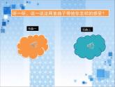 小学美术课件-《13.生活中的装饰布》-人美版(23张PPT)ppt课件