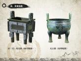 小學(xué)美術(shù)-第20課--青銅藝術(shù)-蘇少版--(共18張PPT)ppt課件