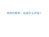 小學(xué)美術(shù)課件--10.《奇異的“海怪”》--嶺南版---(28張PPT)ppt課件