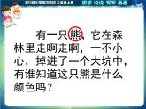 小學(xué)美術(shù)課件-19課-想想說說寫寫畫畫-蘇少版--(16張PPT)ppt課件