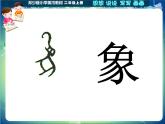小學(xué)美術(shù)課件-19課-想想說說寫寫畫畫-蘇少版--(16張PPT)ppt課件