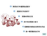 一路輕騎PPT課件免費(fèi)下載