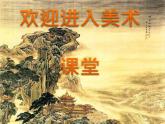 怪獸奇想PPT課件免費下載