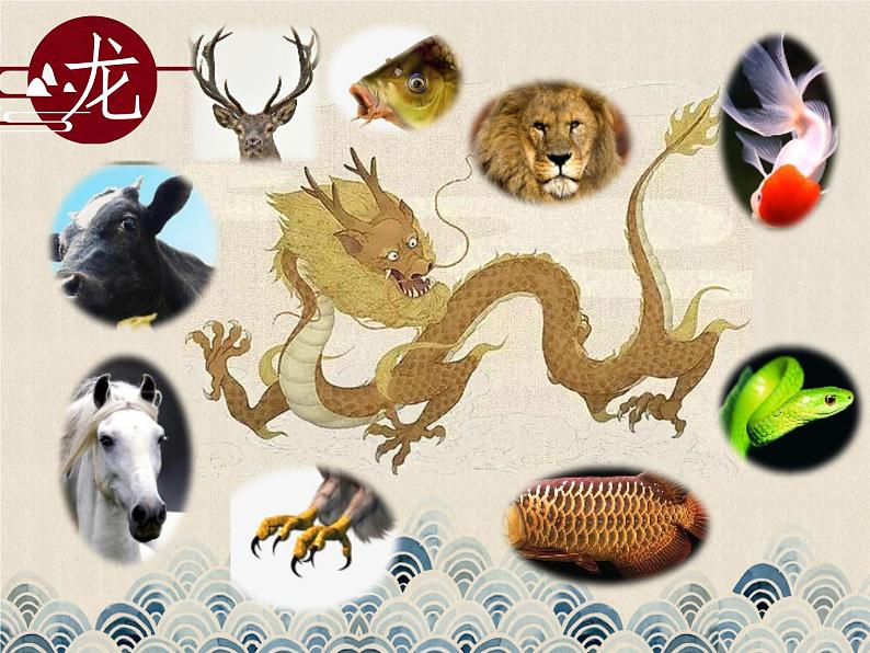 小学美术课件-第15课-怪兽奇想-苏少版--(16张PPT)ppt课件第7页