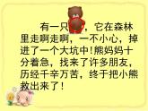 小學(xué)美術(shù)課件-19課-想想說說寫寫畫畫-蘇少版--(26張PPT)ppt課件