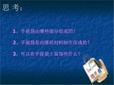 小學(xué)美術(shù)課件-第16課-手提袋-蘇少版-(10張PPT)ppt課件