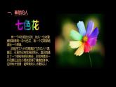 小学美术课件-第6课-形形色色的人-苏少版-(14张PPT)ppt课件