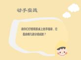 小學(xué)美術(shù)課件-第16課-手提袋-蘇少版-(26張PPT)ppt課件
