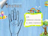 小学美术课件-第15课-创造美的纹理-浙美版-(13张PPT)ppt课件